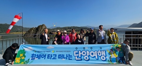 여주시 교통약자이동지원센터
