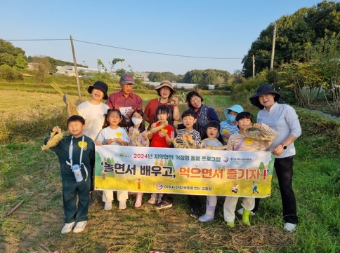 여주시 지역협력 거점돌봄프로그램사업