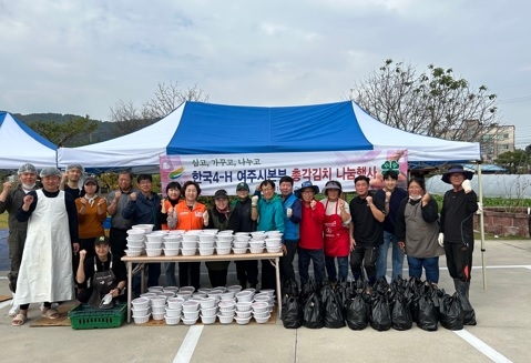 한국4-H 여주시본부 총각김치 나눔행사