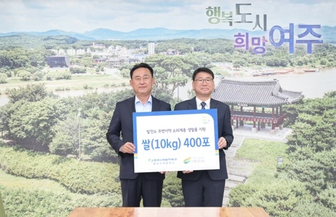 팔당수력발전소, 여주시 소외계층 생필품 지원