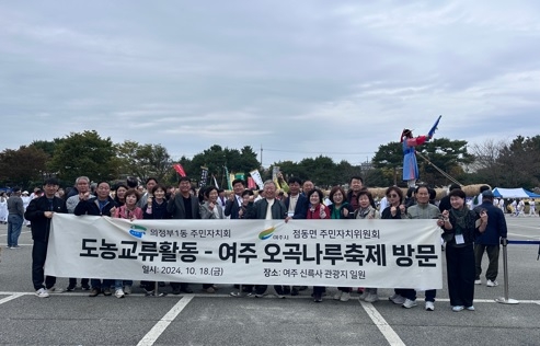 ‘2024 오곡나루축제장’에서 열매 맺은 우정
