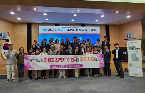 중리동주민자치회, 주민자치 우수사례 발표하고 과학고 유치 홍보