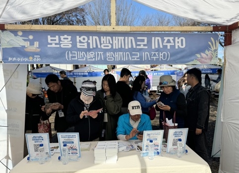여주시 도시재생지원센터, ‘오곡나루축제’에 도시재생 홍보부스 참여