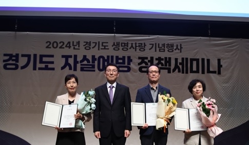 여주시 자살예방사업 우수기관 표창