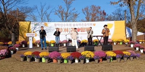 황학산수목원 숲속 작은 음악회 “임(林)과 함께” 개최