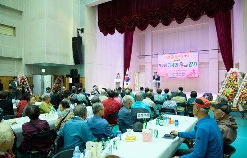 금사면 주민자치위원회, 제3회 효잔치 한마당