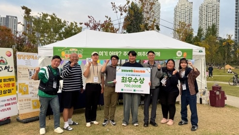 여주시4-H연합회, “감성농부의 도시나들이” 최우수상 수상
