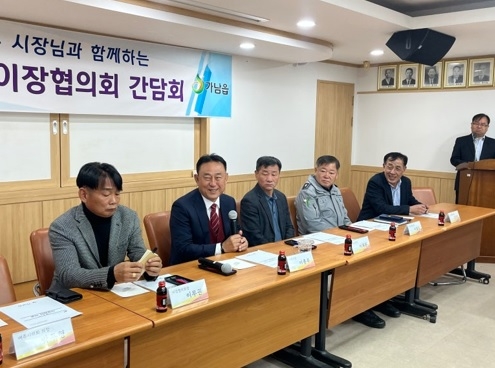 이충우 여주시장과 함께하는 가남읍 이장협의회 11월 1차 회의 개최