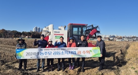 이천농협 농주모, 공동소득사업으로 ‘콩수확 작업’ 실시