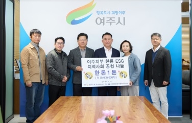 한돈협회 여주시지부, 사랑의 돼지고기 기탁