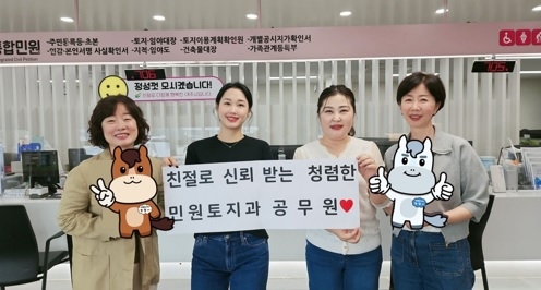 ‘혹시 우리 친절이, 청렴이 보신적 있나요?’