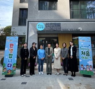 여주시, 국공립 ‘센트레빌어린이집’ 개원