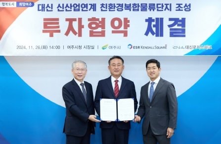 이충우 여주시장, 역대 최대 2조원 규모 친환경복합물류단지 투자유치