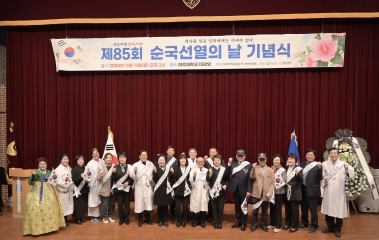 여주시 독립운동가기념사업회, 제85회 ‘순국선열의 날’ 기념식 개최
