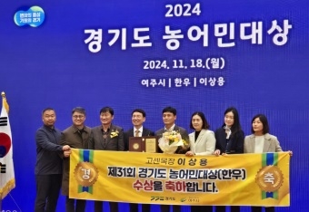 여주 고센목장 이상용 대표 경기도 농어민대상 수상