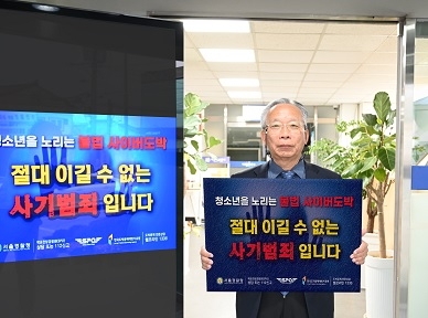 여주도시공사,‘청소년 사이버 도박 근절 릴레이 챌린지’동참