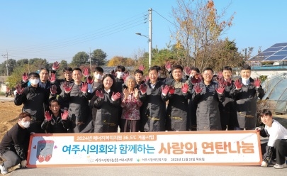 여주시의회, 연탄 배달 봉사로 따뜻한 나눔 실천
