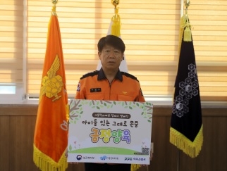 이천우 여주소방서장, 아동학대 예방 위한 캠페인 동참
