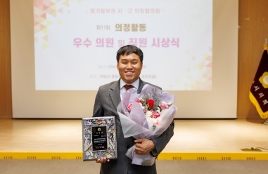 광주시의회 노영준 의원, 경기동부권 시·군의장협의회 ‘의정활동 우수의원’ 수상