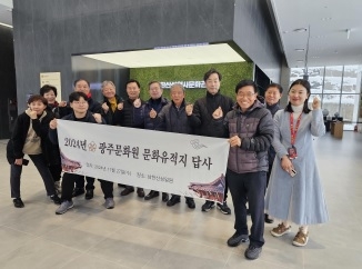 광주문화원 남한산성 유일한 정원유적지를 탐방하다
