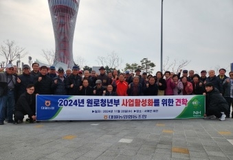 대월농협 원로청년부 사업활성화를 위한 견학 실시