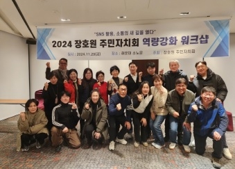 장호원읍 주민자치회, 인공지능 교육과 부산 흰여울문화마을 견학으로 변화 모색