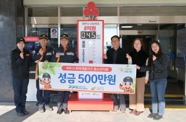 성탄절의 산타 여주소방서 이웃돕기 성금 500만원 기탁