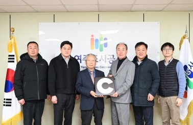 여주도시공사, 5년 연속 지역사회공헌 인정 기관 선정