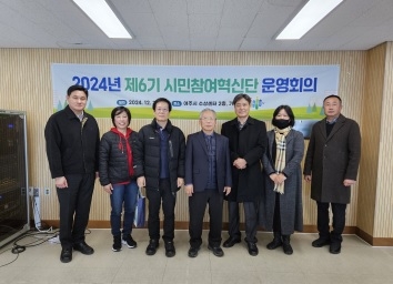 여주도시공사, 제6기 시민참여혁신단 활동 종료