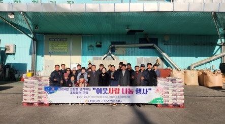 대월농협 고향주부모임 이웃사랑 쌀 187포 기탁