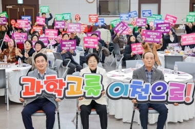 이천시, 2024년 주민자치 성과공유회 성료