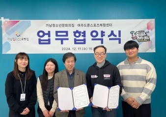 가남청소년문화의집, 여주드론스포츠체험센터