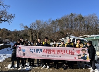 북내면, 한겨울 추위 녹이는 사랑의 연탄 나눔