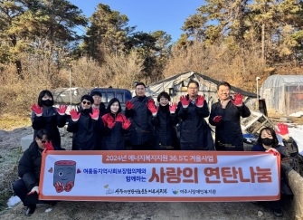 여흥동 지역사회보장협의체,
