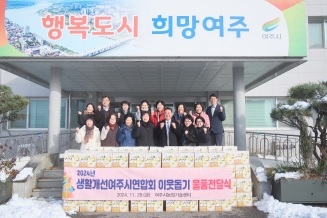여주시생활개선회, 이웃돕기 쌀떡국 460박스 기탁으로 따뜻한 나눔 실천