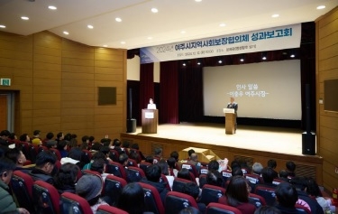 2024년 여주시지역사회보장협의체 성과보고회 성료