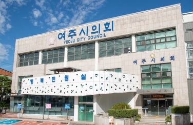 여주시의회, 2024년 공공기관 종합청렴도 2년 연속  2등급 달성