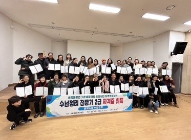 세종대왕면 기초생활거점 지역역량강화 교육