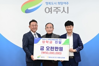 NH 농협은행 여주시지부