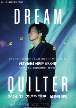 2024 여주세종문화관광재단 기획공연