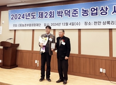 농업기술을 선도하는 여주시농업기술센터