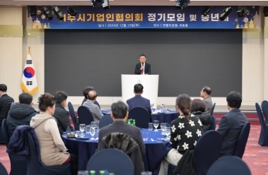여주시 기업인협의회 12월 정례회의 및 송년회 개최