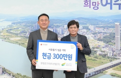 원영콘크리트산업,