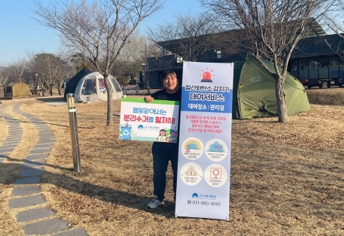 금은모래캠핑장“환경과 안전 두 마리 토끼를 잡아라!”