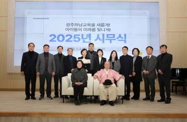 광주하남교육지원청, 조성윤 전 경기도교육감 초청 시무식 개최