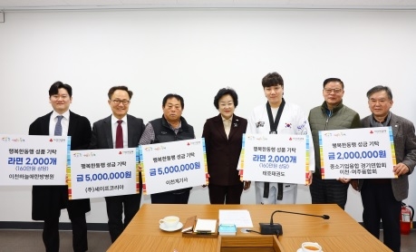 이천시, 연이은 성금품 기탁으로 나눔꽃 활짝