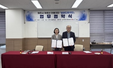 여주시 어르신 인형극단  실버드림극단 업무협약 체결