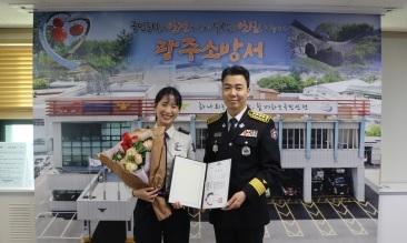 광주소방서, 소방교 김하정