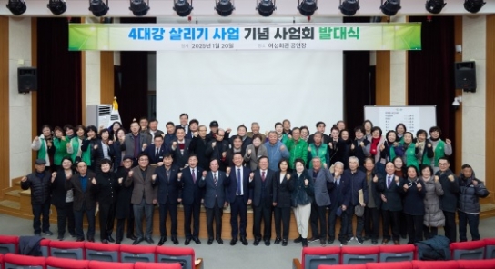 4대강살리기 사업 기념사업회 발대식 개최