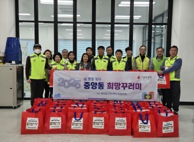 여주시 중앙동, 설맞이 소외계층에 희망꾸러미 나눔